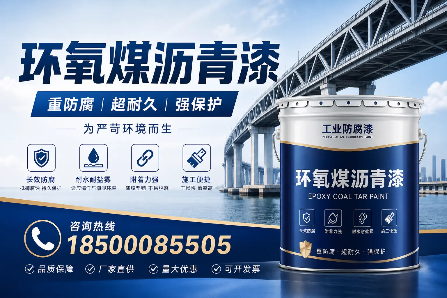 避免环氧煤沥青漆使用误区，这些坑你要知道！德州